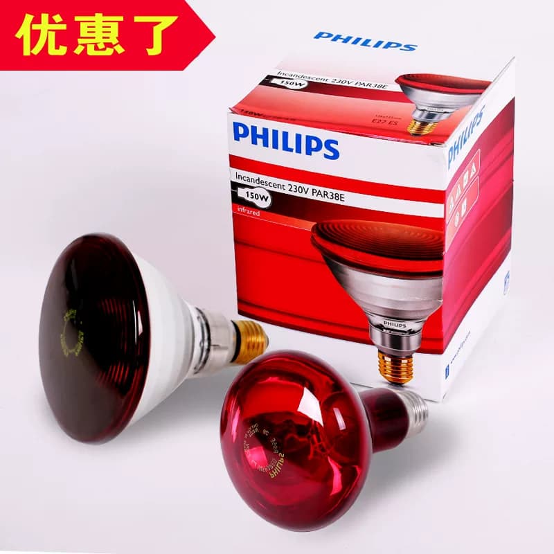 飞利浦 加热红外线电烤灯理美容院暖灯神灯电烤灯泡100W150W250W - 缩略图2