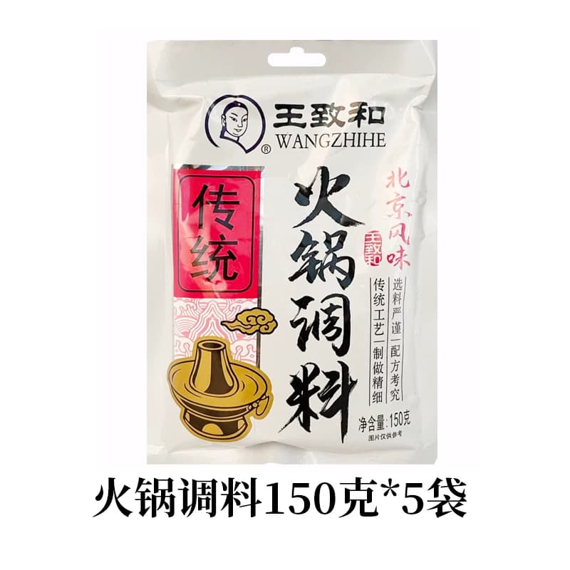 王致和火锅调料150g*5袋装涮羊肉底料麻辣烫蘸料拌面调味酱料浓香 - 缩略图4