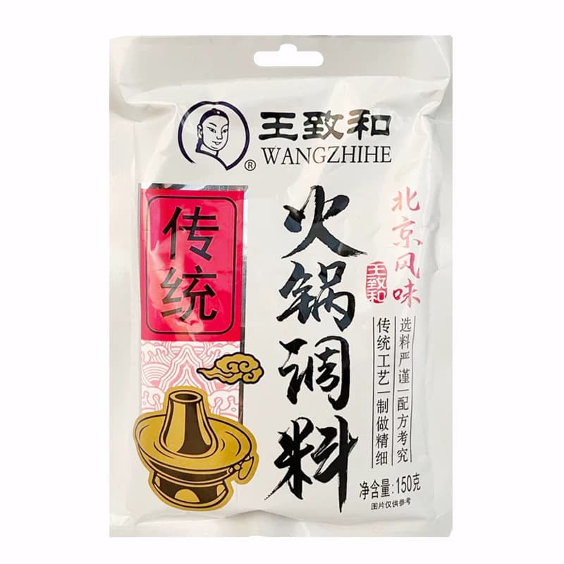 王致和火锅调料150g*5袋装涮羊肉底料麻辣烫蘸料拌面调味酱料浓香 - 缩略图5