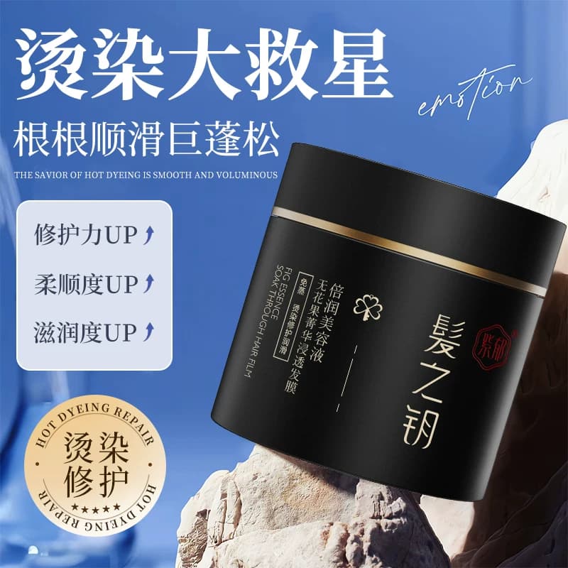 紫郁发膜修护干枯补水官方正品护发素女改善毛躁蛋白染烫护理专用 - 缩略图3