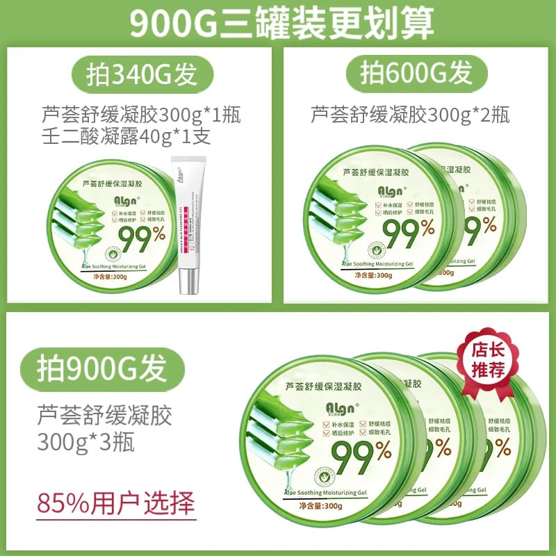 芦荟胶正品官方旗舰店痘印坑膏祛补水保湿秋冬修复凝胶女男士专用 - 缩略图2