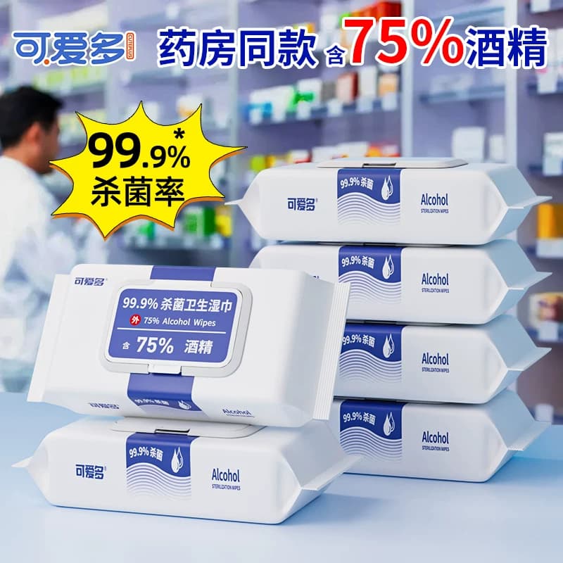 可爱多75度酒精消毒湿巾纸杀菌除菌学生儿童专用湿纸巾家用实惠装 - 缩略图2