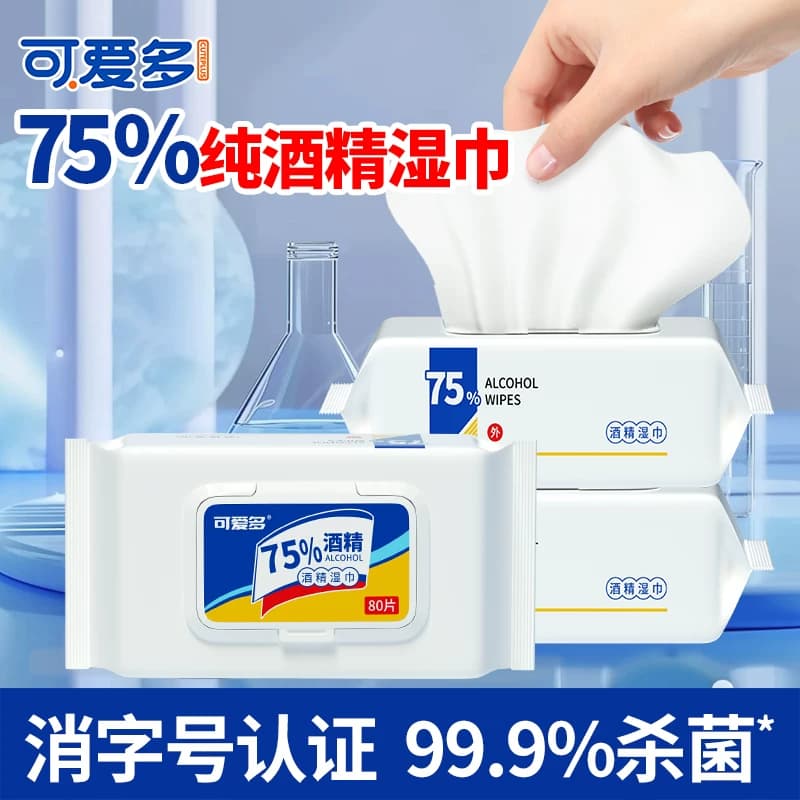 可爱多75度酒精湿巾纸巾清洁消毒杀菌大包卫生厕所马桶家用实惠装 - 缩略图3
