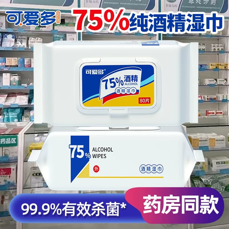 可爱多75度酒精湿巾纸巾清洁消毒杀菌大包卫生厕所马桶家用实惠装 - 缩略图5