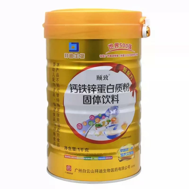 白云山拜迪颐致钙铁锌蛋白质粉儿童成长小孩少年老人补充营养品 - 缩略图5