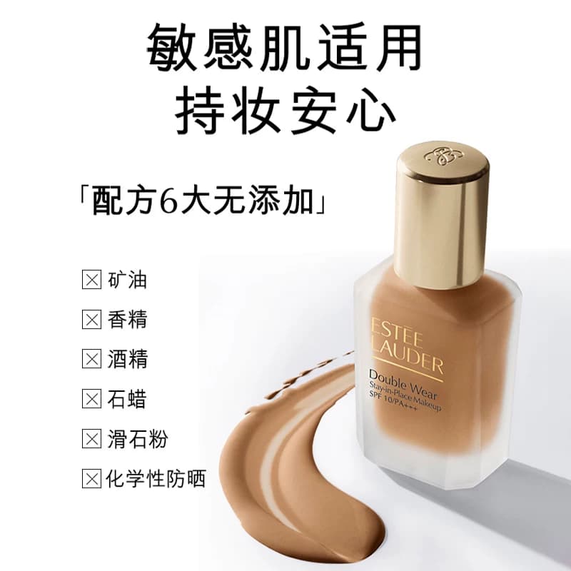 【教师节礼物】雅诗兰黛DW持妆粉底液雾面控油细腻贴妆磨皮遮瑕 - 缩略图5