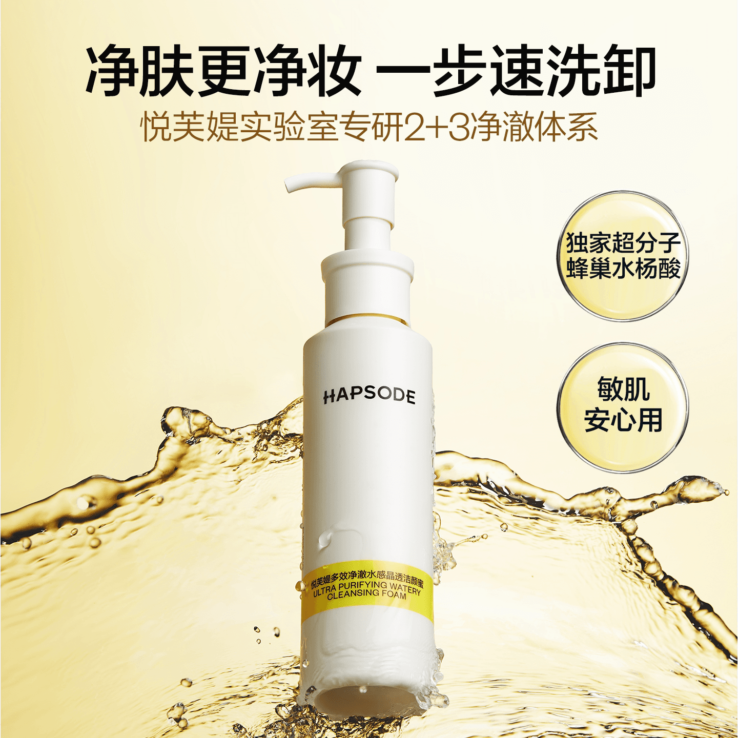 悦芙媞氨基酸洁颜蜜深层清洁去油控油洗卸合一温和洁面洗面奶男女 - 缩略图4
