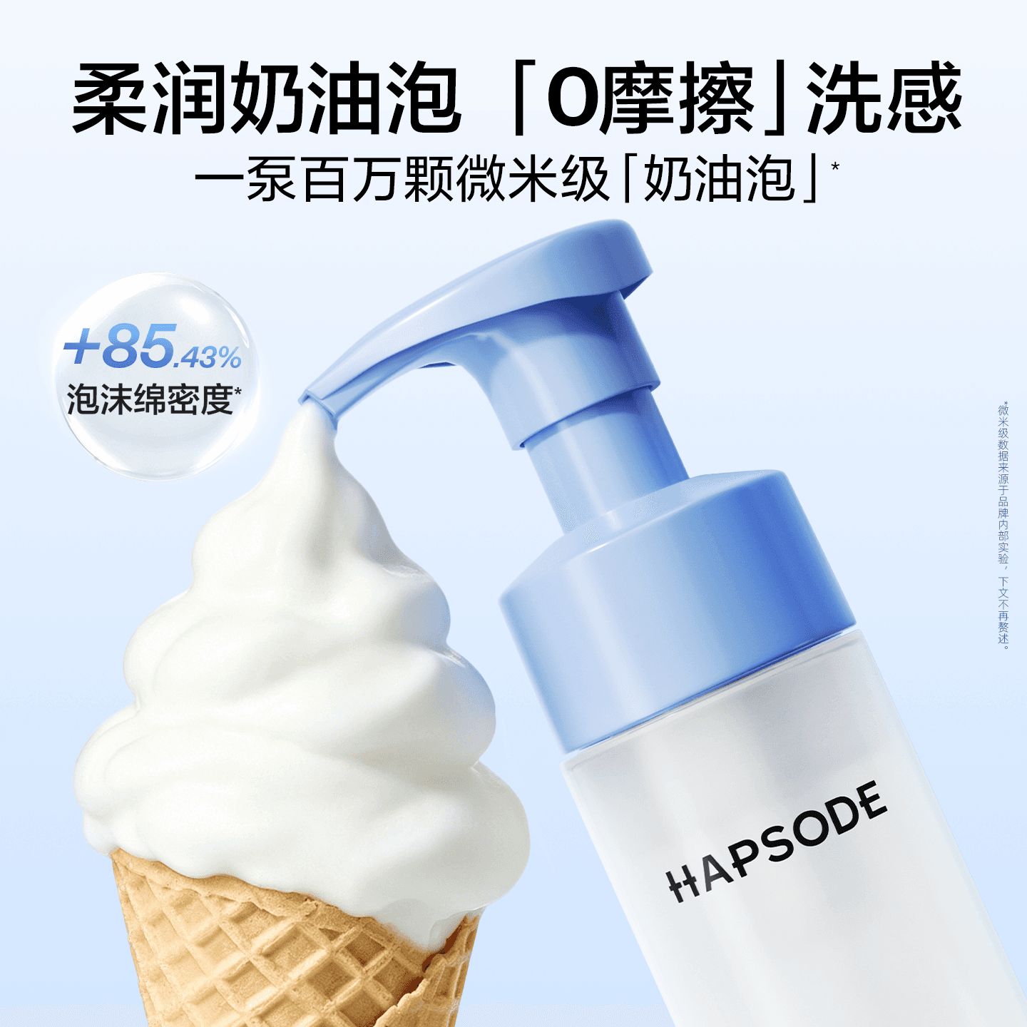 【全新升级】悦芙媞氨基酸洁面慕斯清洁温和卸妆修护洗面奶敏感肌 - 缩略图3