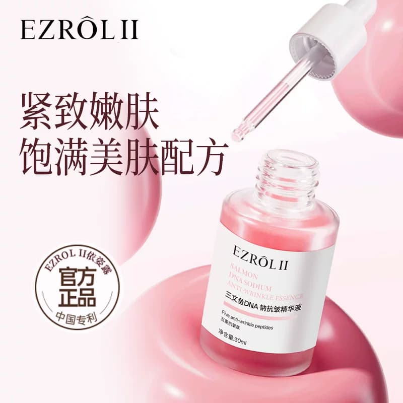 【拍1发2】LL依姿露三文鱼DNA钠抗皱精华液紧致嫩肤抗老官方正品 - 缩略图4