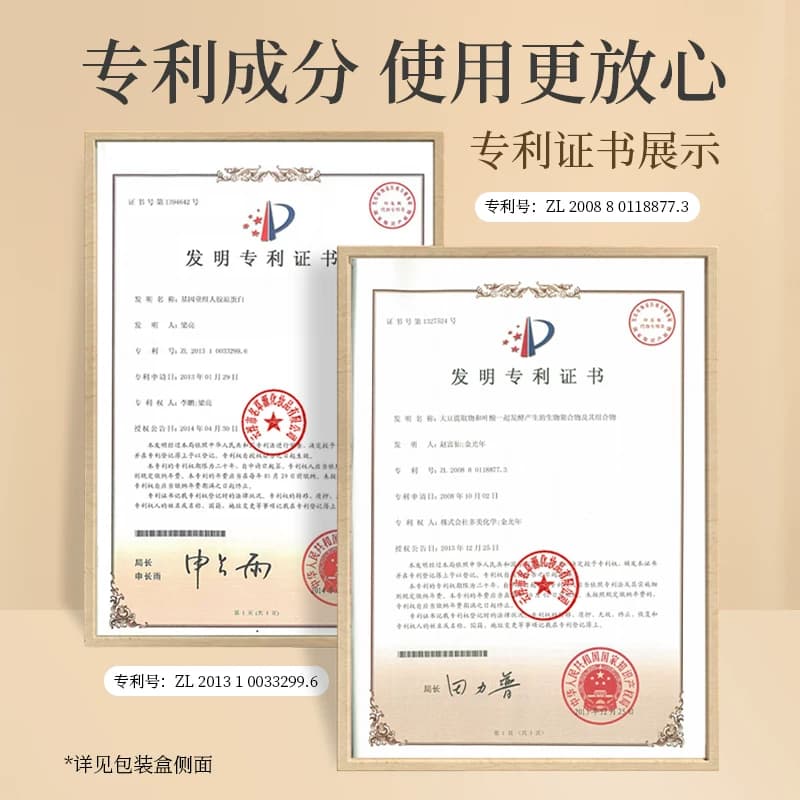 【拍1发2】小棕瓶精华液胶原肽紧致抗皱精华补水保湿旗舰店正品 - 缩略图5