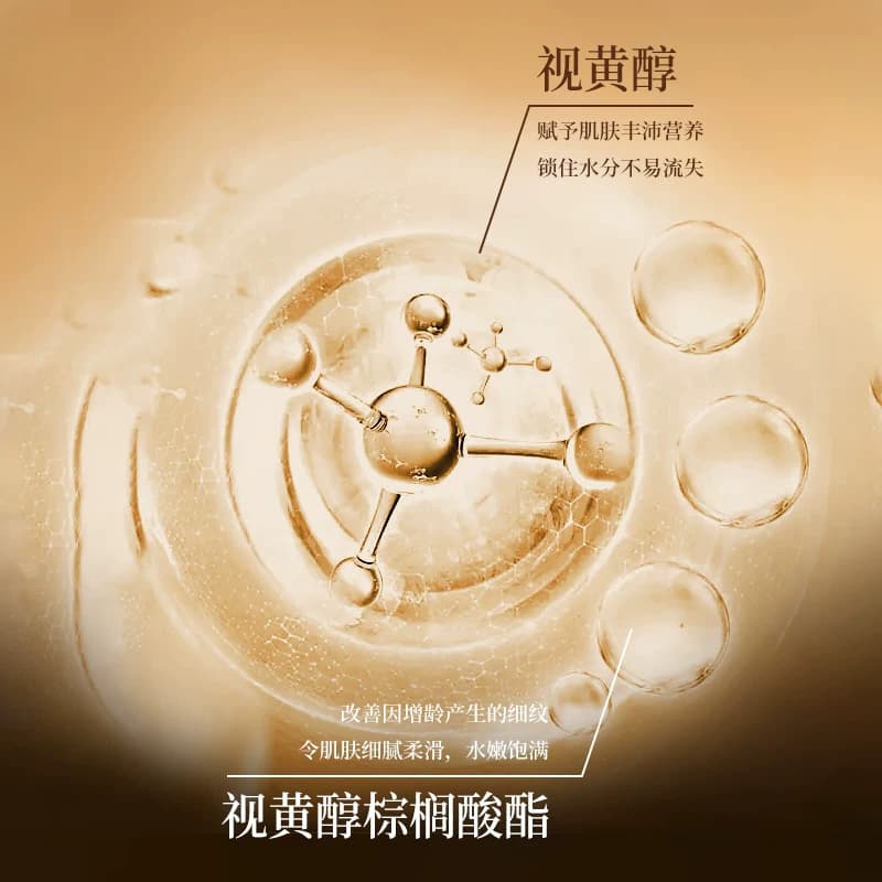 【拍1发2】视黄醇a醇抗皱面霜紧致肌肤秋冬高保湿补水滋润精华霜 - 缩略图4