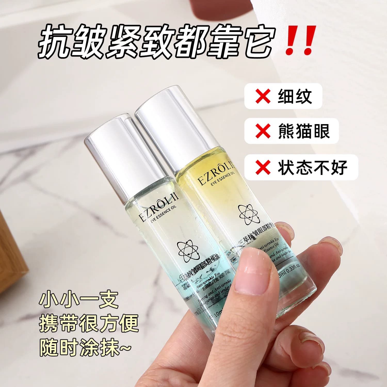 【拍1发2】依姿露抗皱眼部精华油滋润保湿紧致淡化细纹旗舰店FL - 缩略图5