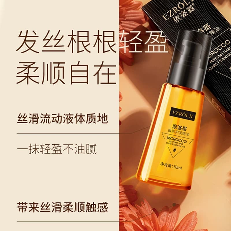 【拍1发2】LL依姿露摩洛哥香氛护发精油修护烫染干枯毛躁柔顺正品 - 缩略图3