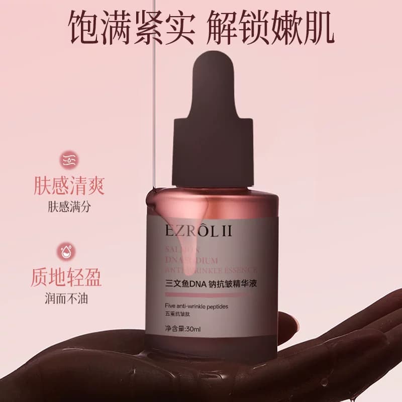 【拍1发2】LL依姿露三文鱼DNA钠抗皱精华液紧致嫩肤抗老官方正品 - 缩略图5
