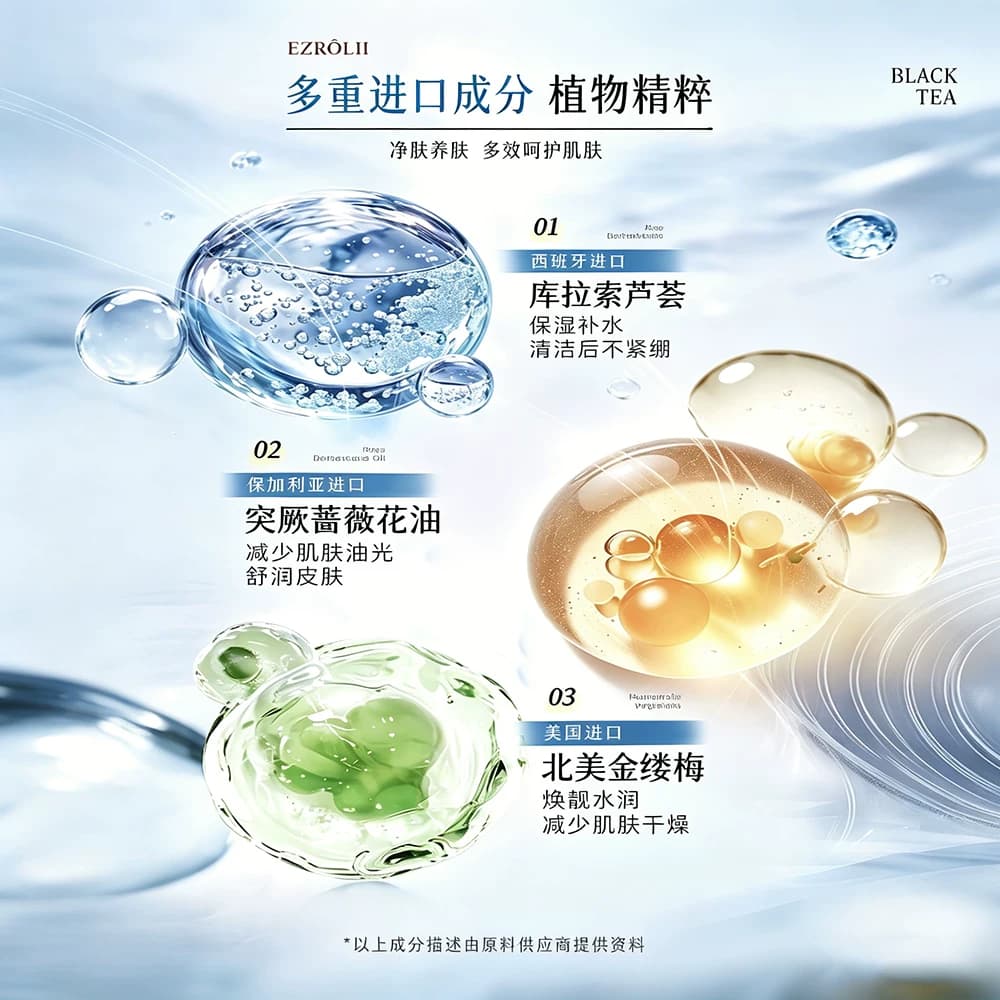【拍1发2】FL依姿露黑茶冰感卸妆露不糊眼夏季清爽型旗舰店正品 - 缩略图4