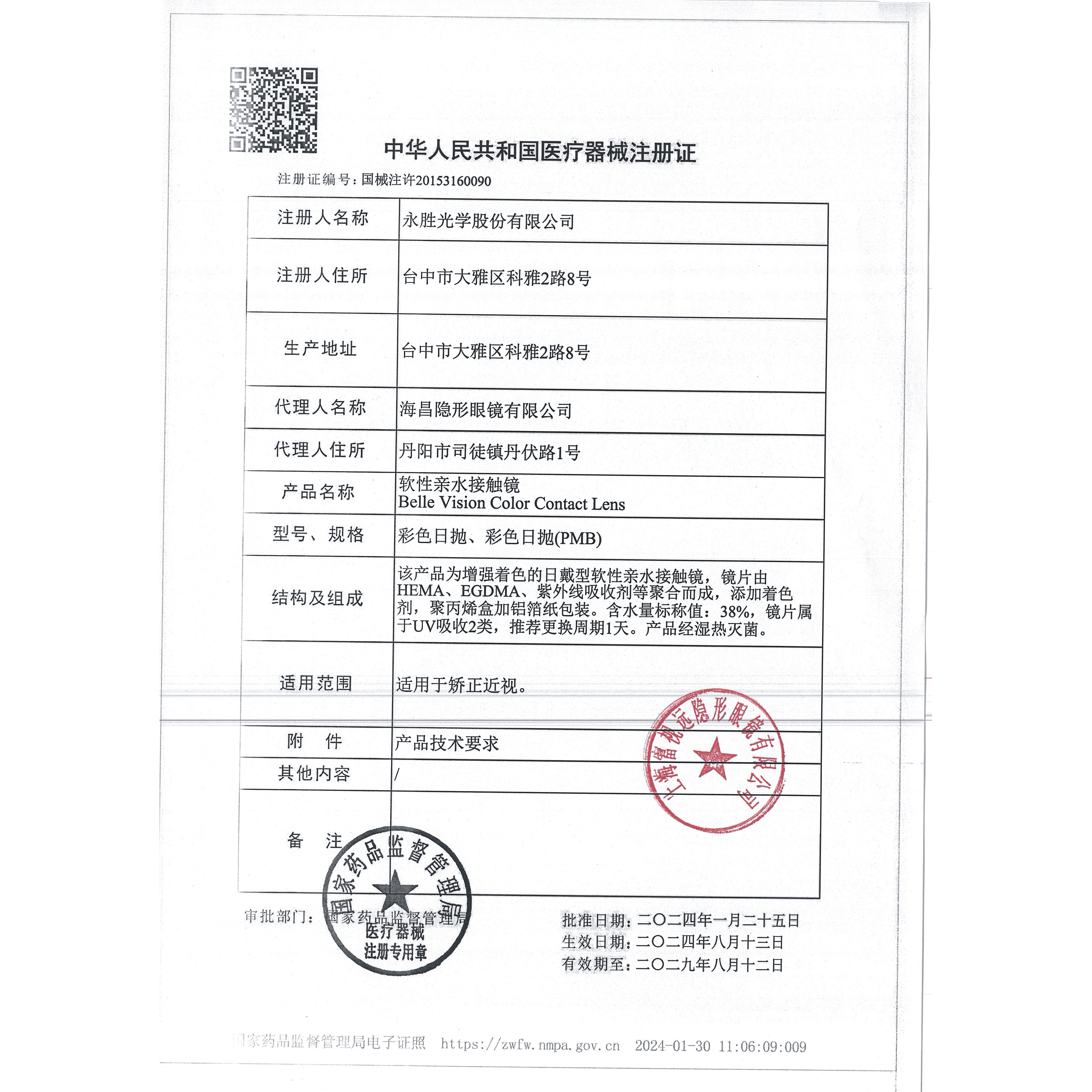 Givre绮芙莉美瞳日抛10片彩色隐形近视眼镜仙女棒莫奈玫瑰棕视客 - 缩略图5