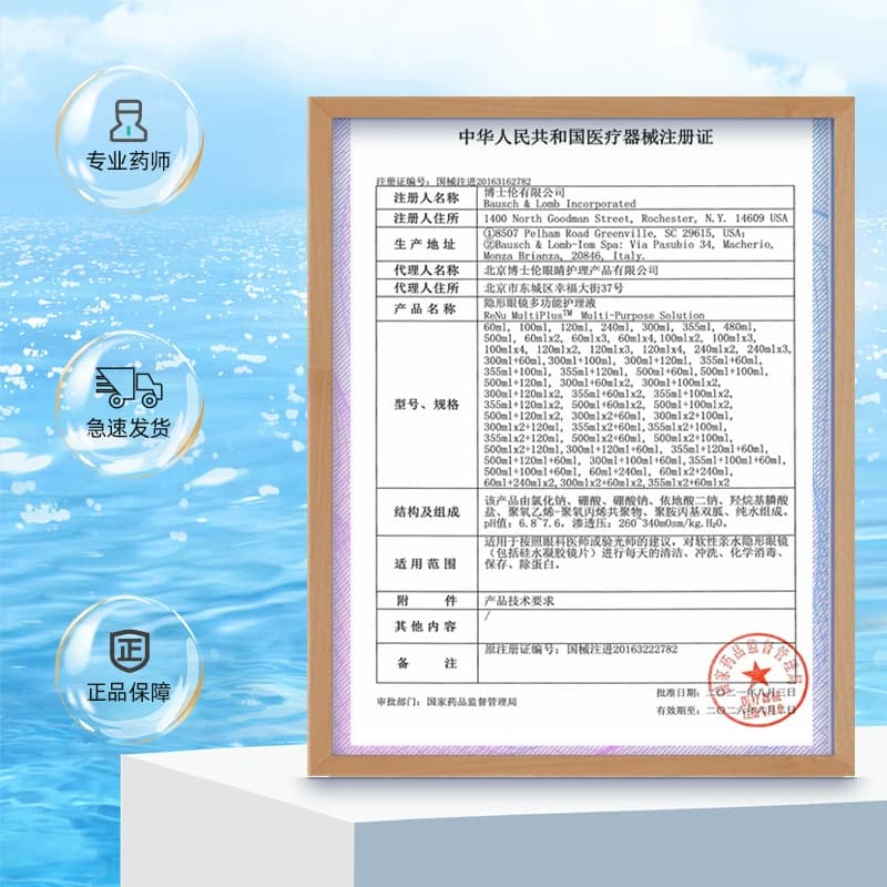 博士伦隐形眼镜护理液美瞳软镜护理液润明清透进口杀菌除蛋白正品 - 缩略图5