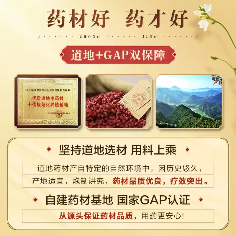 仲景逍遥丸官方旗舰店正品疏肝健脾月经不调经养血男女性国药准字 - 缩略图3