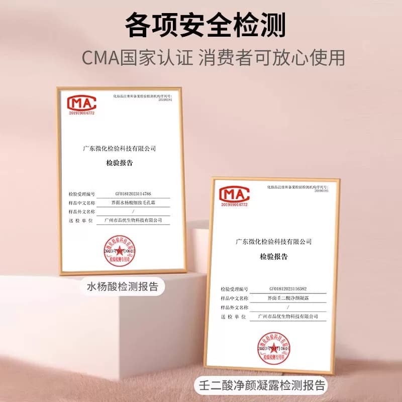 15%壬二酸凝胶去痘膏去黑头红肿痘印坑淡化任二酸水杨酸细致毛孔 - 缩略图5