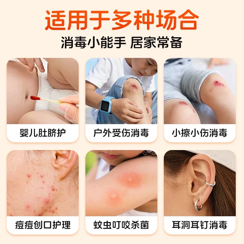 医用碘伏棉棒棉签棒酒精伤口消毒棉花棒碘酒消毒液一次性婴儿无菌 - 缩略图2