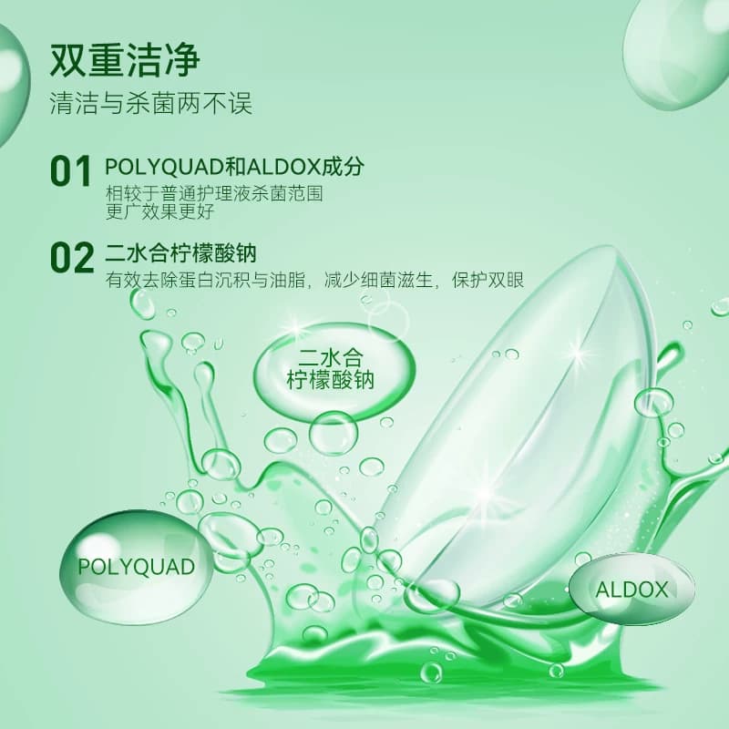 爱尔康傲滴隐形眼镜护理液美瞳470*2+120ml组合装旗舰店官网新客 - 缩略图2