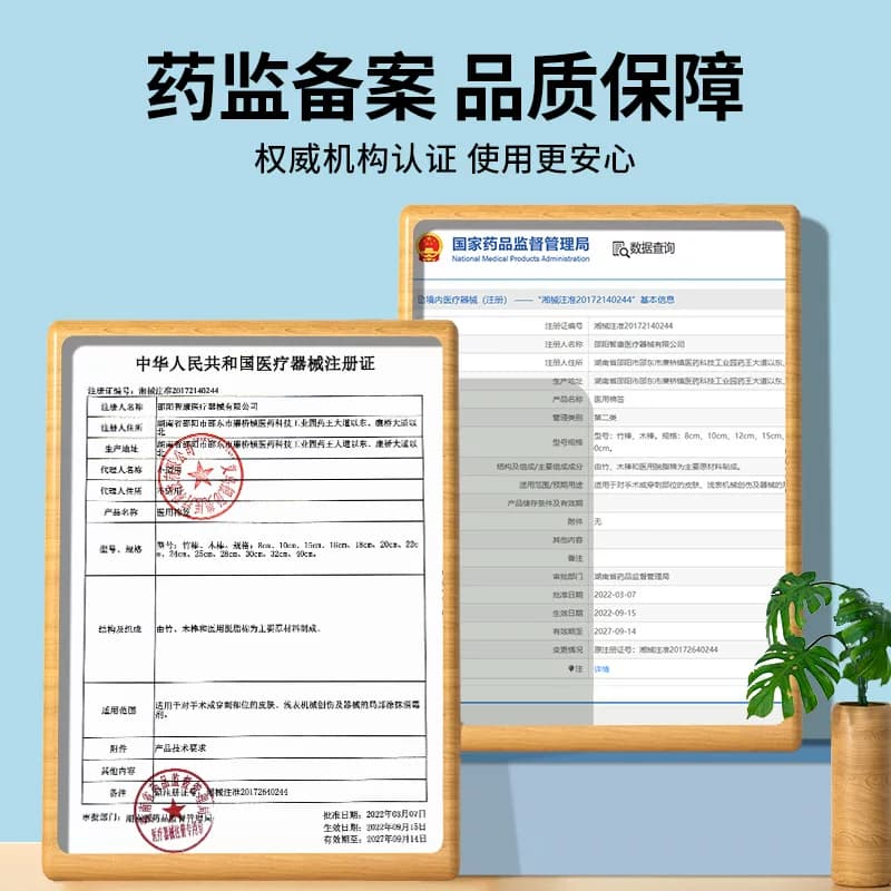 医用大棉签无菌妇科检查产妇专用20cm大头长棉花棒伤口消毒棉棒 - 缩略图5