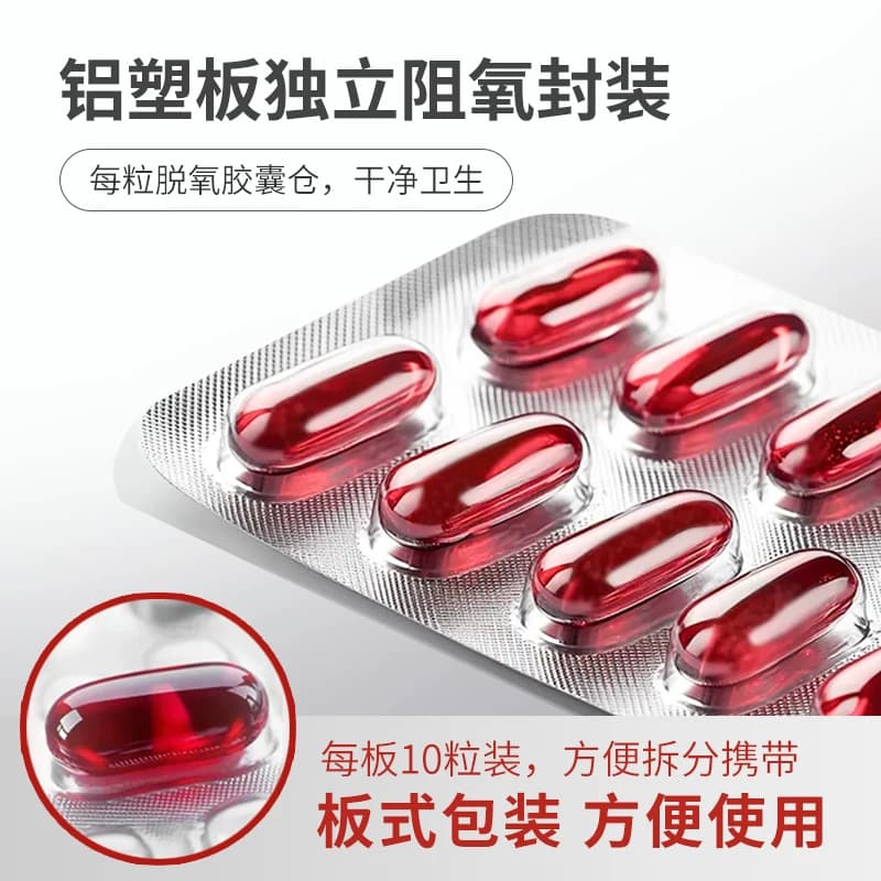 舒尔佳磷虾油软胶囊中老年成人高血脂降血脂增强免疫力护心脑健康 - 缩略图3