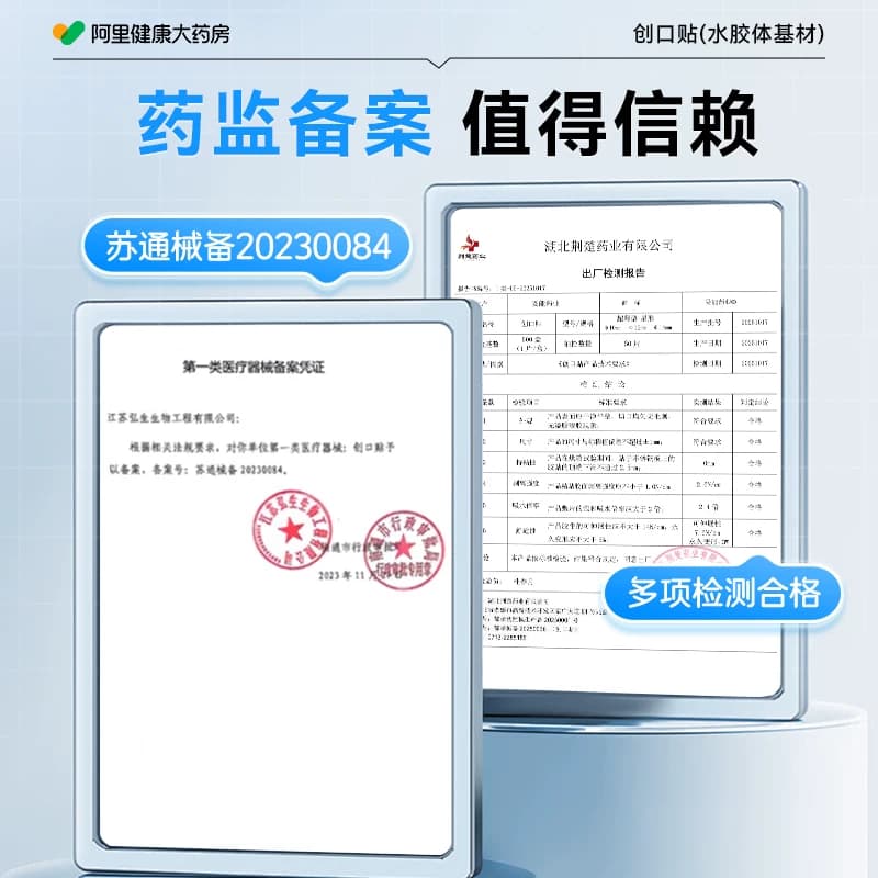 星星贴修复医用型人工皮水胶体痘痘护理女印可上妆官方正品豆豆贴 - 缩略图4