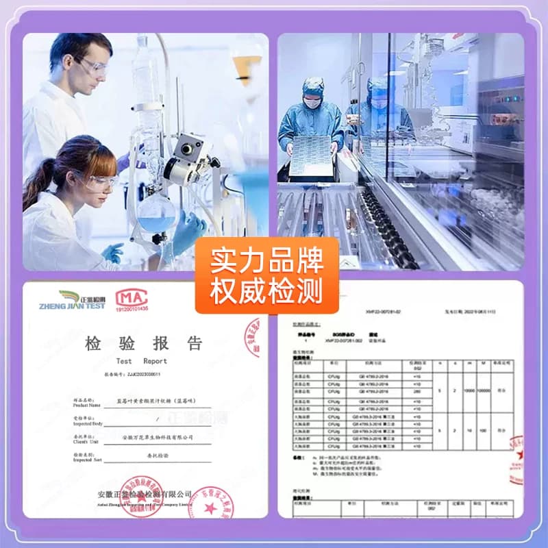 蓝莓叶黄素酯儿童护眼中老年片成人专用软糖正品官方旗舰店青少年 - 缩略图4