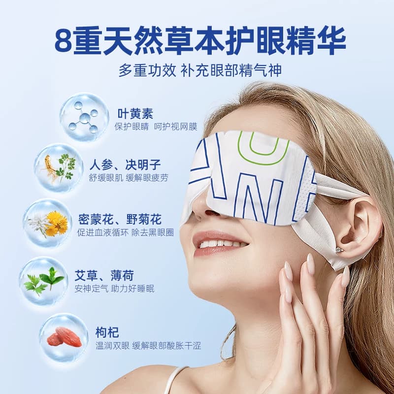 蒸汽眼罩缓解眼疲劳黑眼圈叶黄素发热加热睡眠学生儿童热敷护眼贴 - 缩略图5