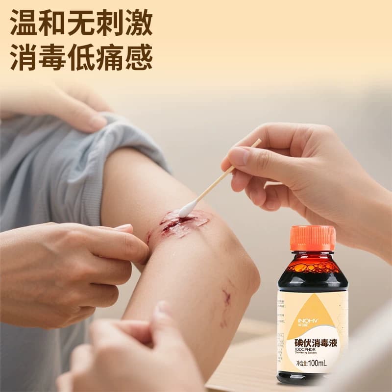 海氏海诺碘伏消毒液喷雾医用大瓶泡脚家用水碘酒新生婴儿脐带伤口 - 缩略图4