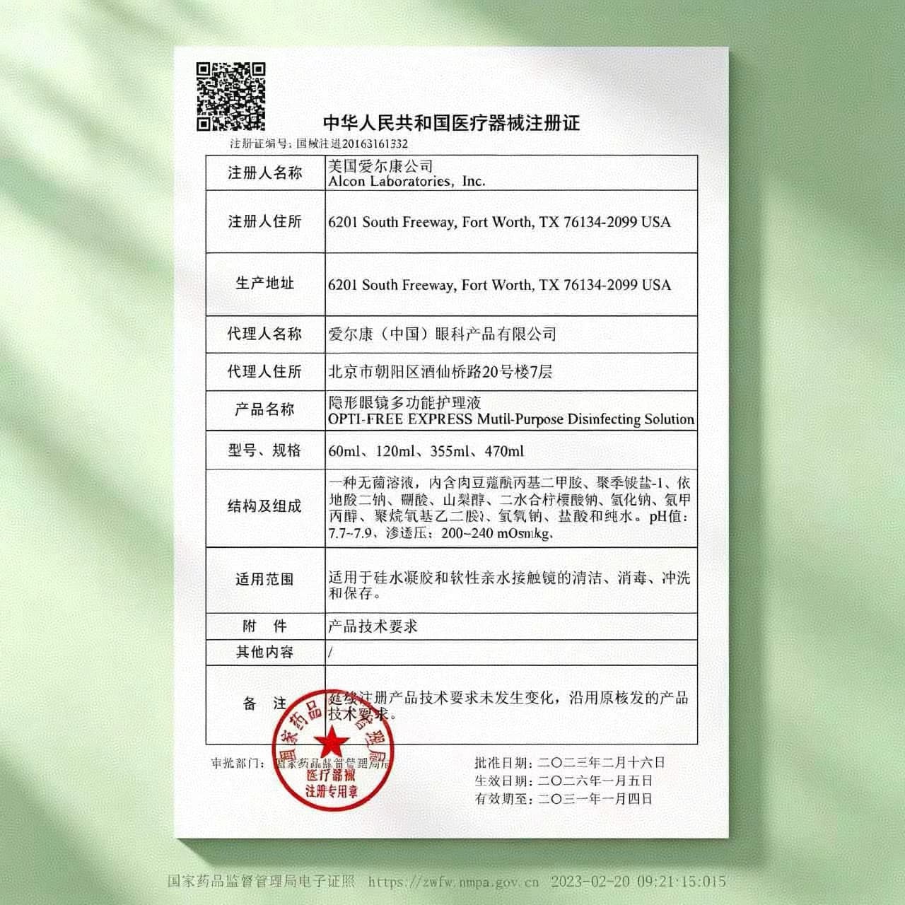 爱尔康傲滴隐形眼镜护理液美瞳470*2+120ml组合装旗舰店官网新客 - 缩略图5