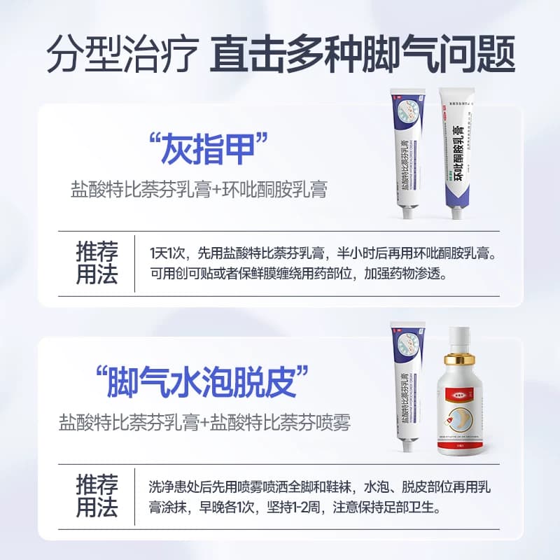 盐酸特比萘芬乳膏正品旗舰店脚气止痒脱皮杀菌抗真菌感染专用药膏 - 缩略图4