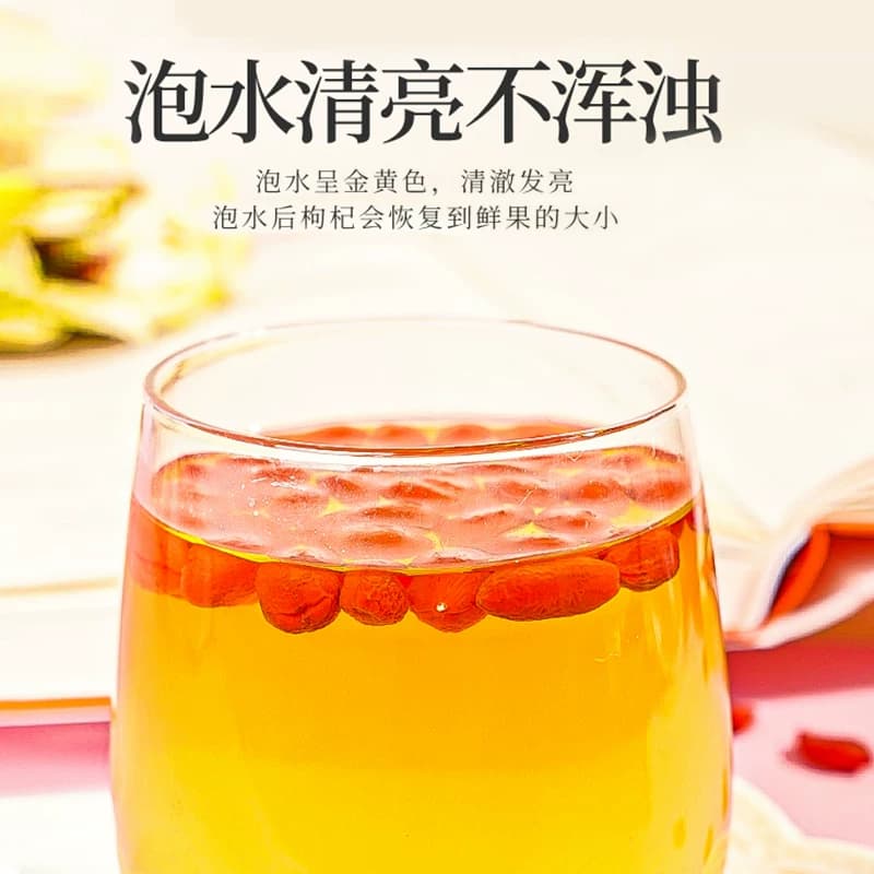 枸杞子宁夏特级大颗粒正宗红苟杞构纪茶泡水男肾干官方旗舰店正品 - 缩略图4
