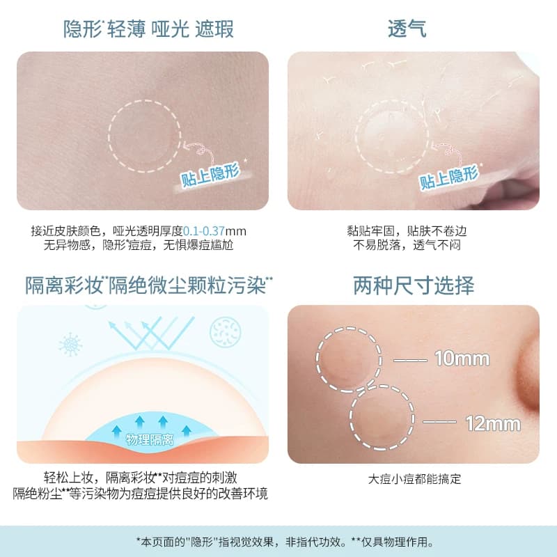 oliveyoung欧利芙洋痘痘贴隐形祛痘贴女男遮瑕痘印抗痘去痘豆豆贴 - 缩略图4