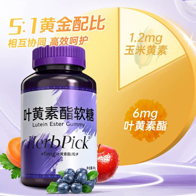 自营蓝莓叶黄素酯果汁软糖儿童青少年成人正品官方旗舰店呵护眼睛 - 缩略图3
