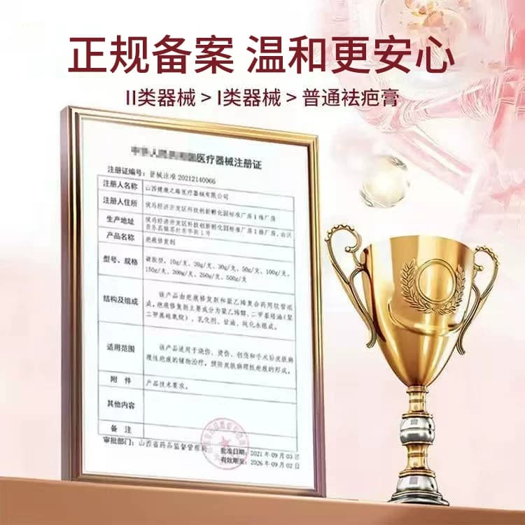 诺瑞达疤痕修复剂10g/支SZ - 缩略图5