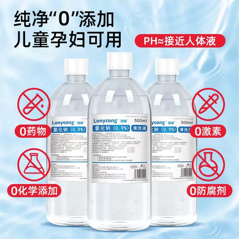医用0.9%氯化钠生理性盐水小支敷脸湿敷洗鼻非消炎祛痘纹绣清洗液 - 缩略图3