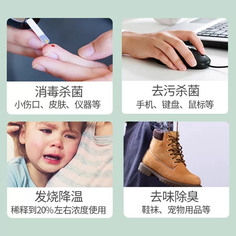 艾享医用75%度酒精喷雾消毒液家用医疗75%乙醇洗手液500ml/瓶 - 缩略图3