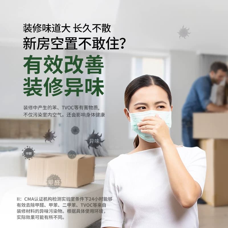 希望树除甲醛果冻新房家用强力清除剂吸附甲醛空气净化神器小绿罐 - 缩略图2