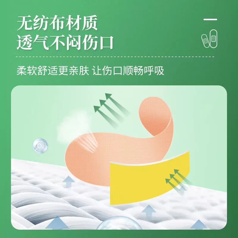 云南白药创可贴100片OTC伤口贴创口贴止血贴医用创可贴防水透气 - 缩略图4