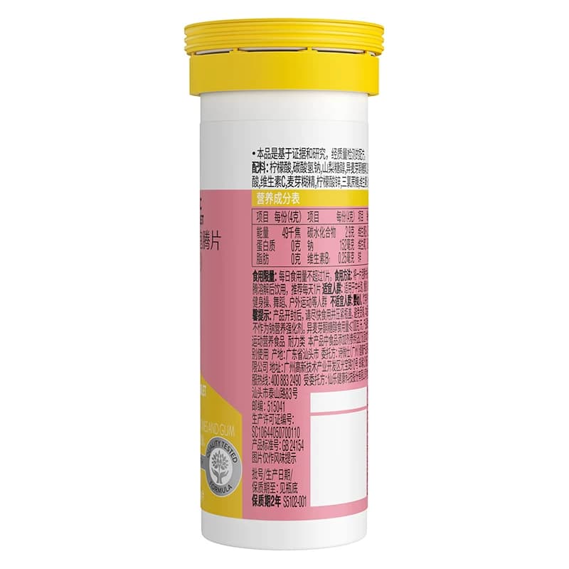 Swisse/斯维诗维C锌泡腾片高浓度VC提升自护力10片瓶*3维生素复合 - 缩略图5