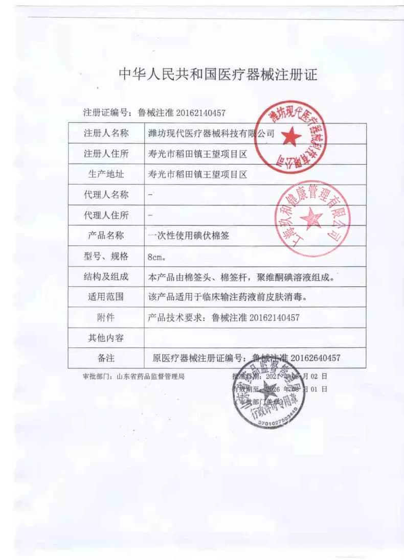 艾享医用棉签消毒化妆掏耳朵一次性婴儿医疗无菌尖圆双头棉棒家用 - 缩略图5
