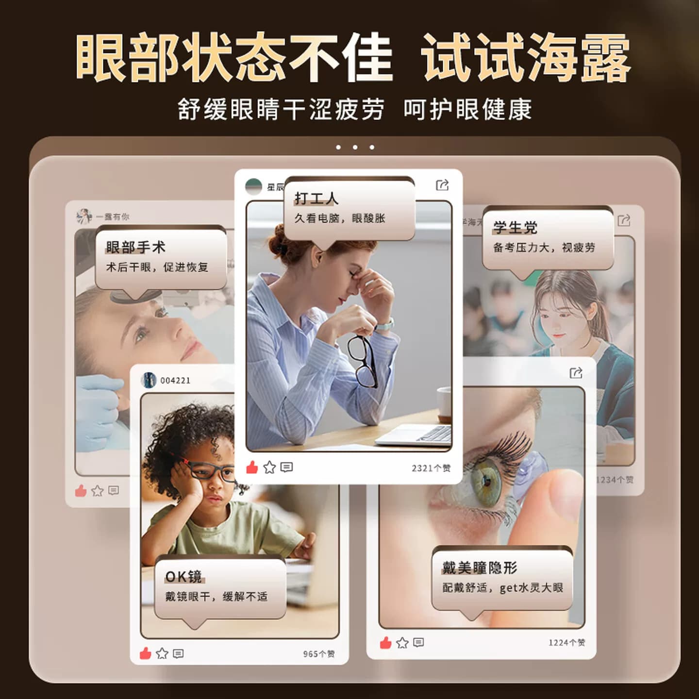 海露玻璃酸钠滴眼液眼药水缓解眼睛干涩人工泪液德国进口润眼液 - 缩略图5