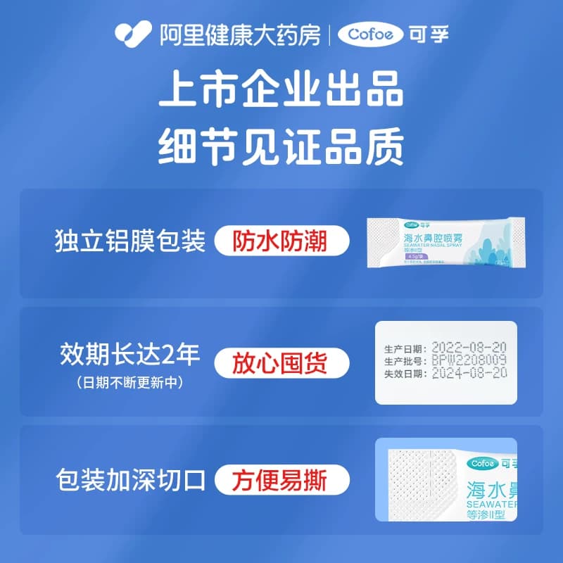 可孚洗鼻盐专用海盐水洗鼻子儿童医用生理性过敏鼻炎洗鼻器鼻腔 - 缩略图3