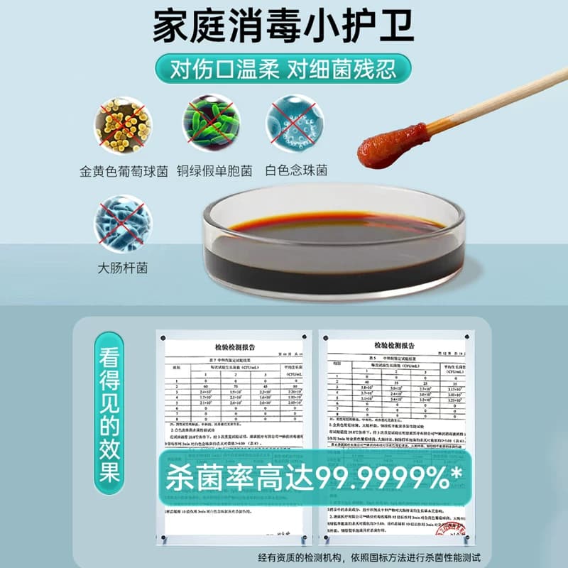 秝客碘伏消毒液医用500ml大瓶泡脚碘酒伤口消毒水喷雾碘酊络合碘 - 缩略图4