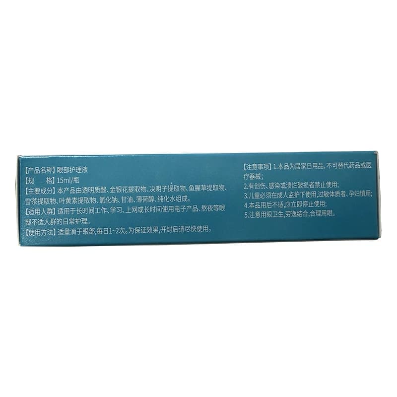 叶黄素护眼液缓解疲劳干涩视物下降模糊力眼药水官方旗舰店正品 - 缩略图5
