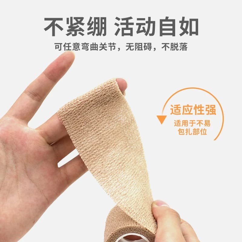 艾享医用自粘弹性绷带伤口包扎弹力绑带纱布卷运动训练固定压透气 - 缩略图4