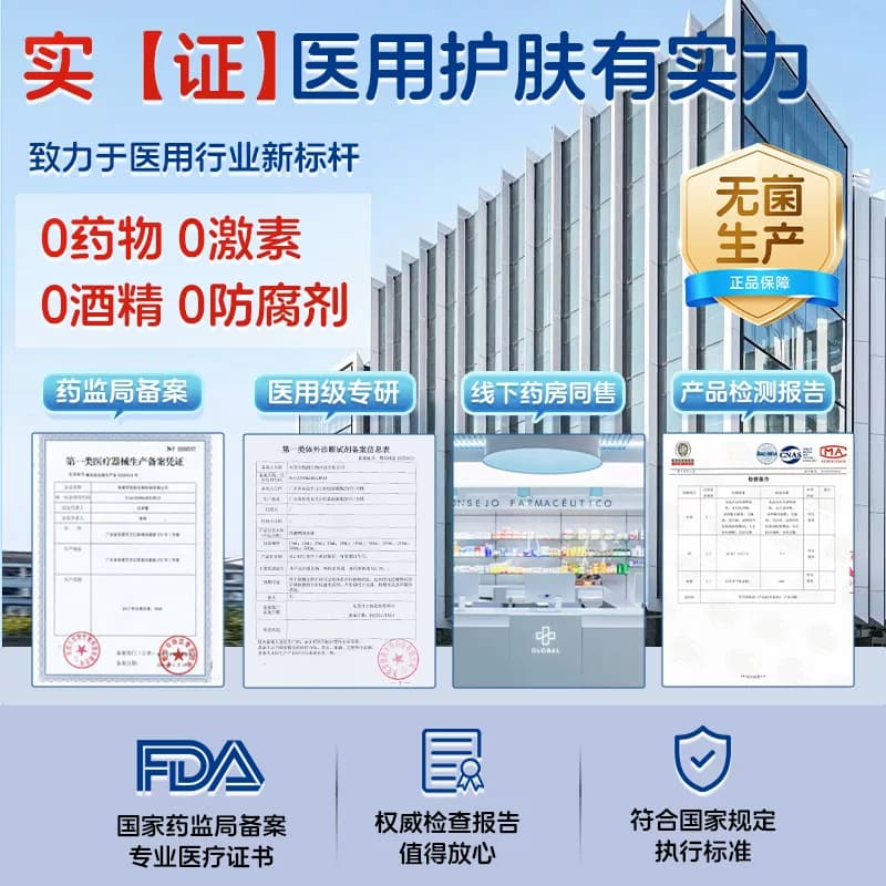 生理性盐水医用氯化钠湿敷脸非消炎祛痘洗鼻腔伤口纹绣小支清洗液 - 缩略图5