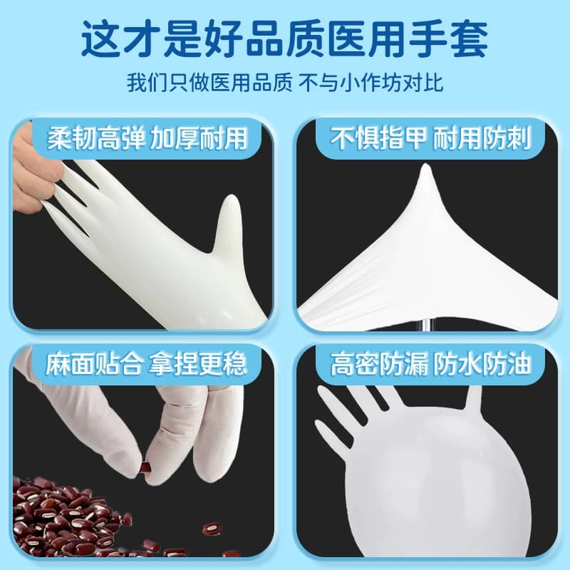 艾享医用丁腈手套一次性加厚医疗外科手术检查食品级专用乳胶橡胶 - 缩略图3